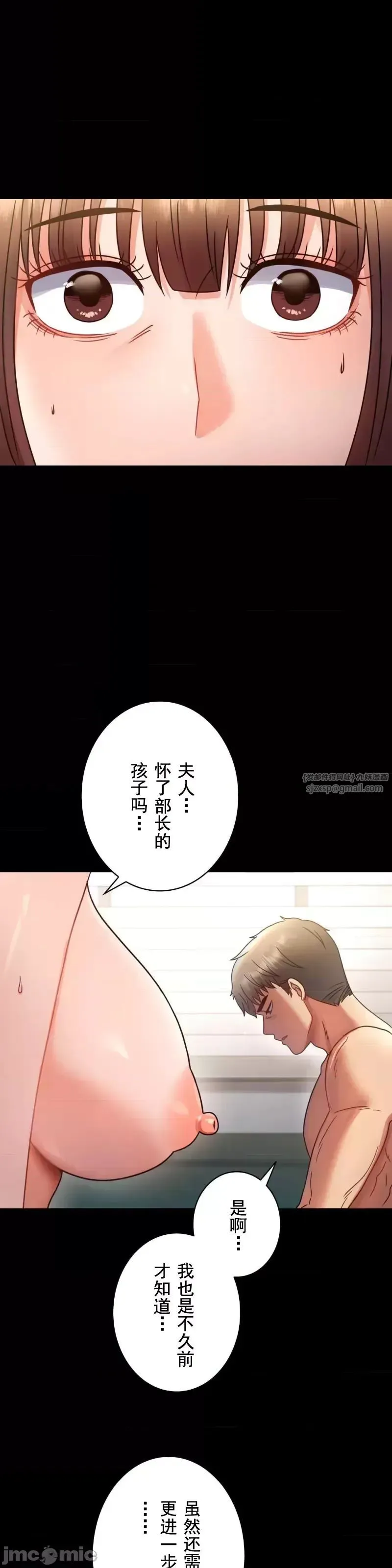婚外情概率 第65話 第17页
