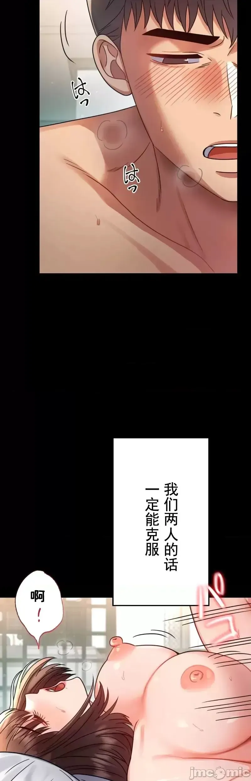 婚外情概率 第65話 第33页
