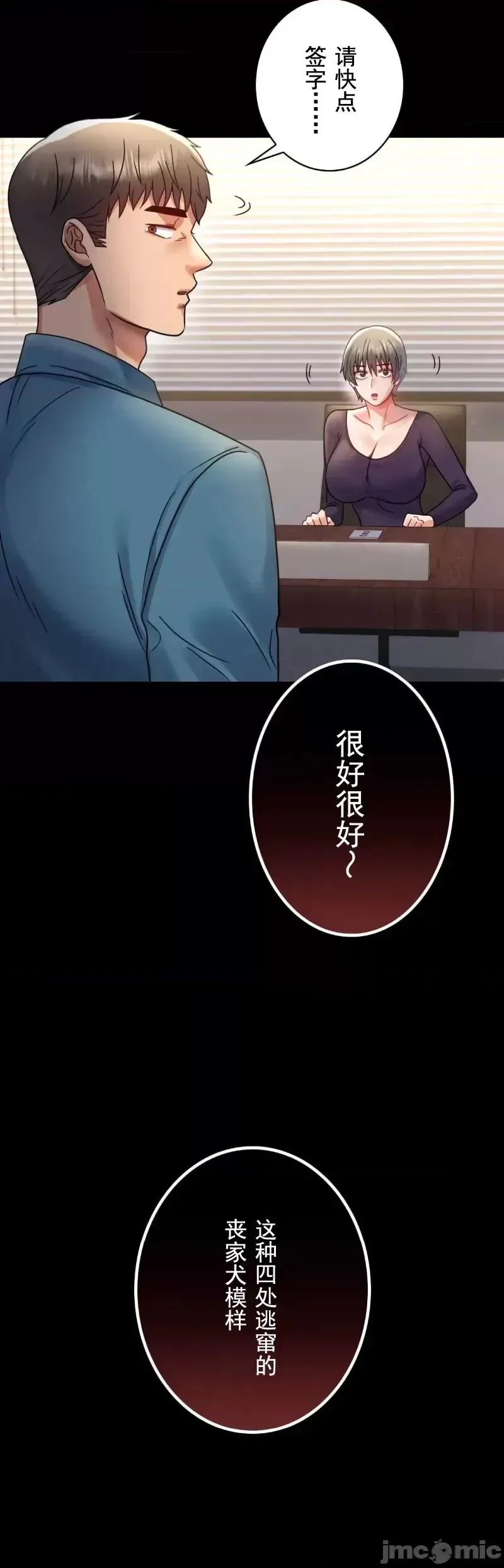 婚外情概率 第65話 第3页
