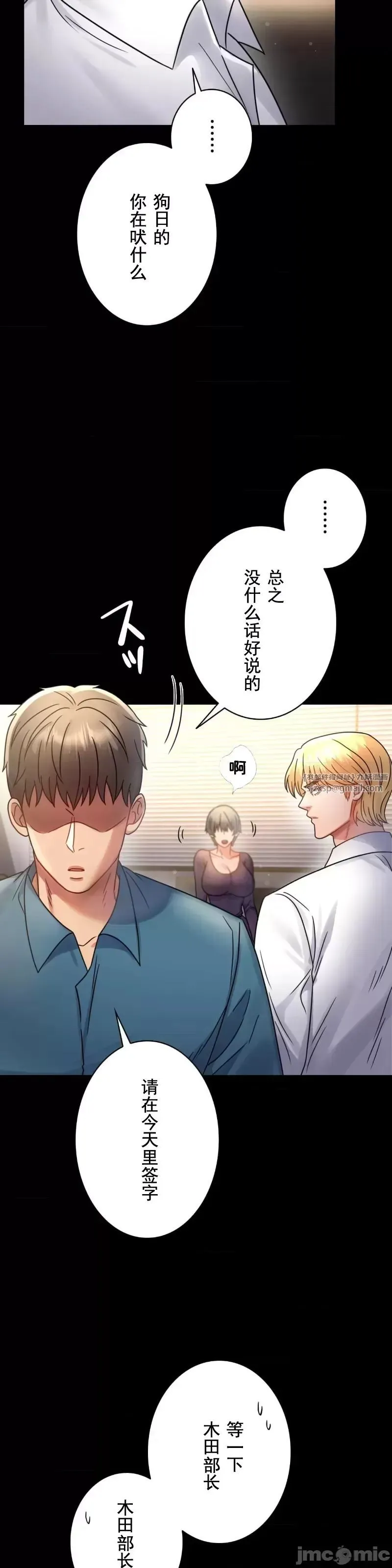 婚外情概率 第65話 第10页