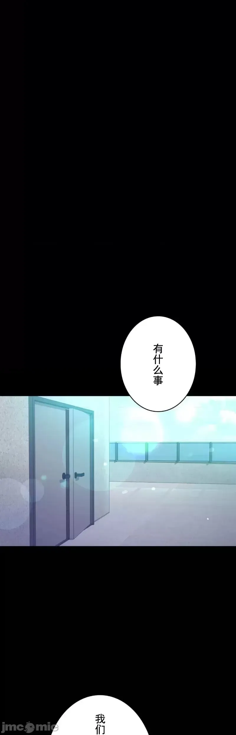 婚外情概率 第65話 第42页