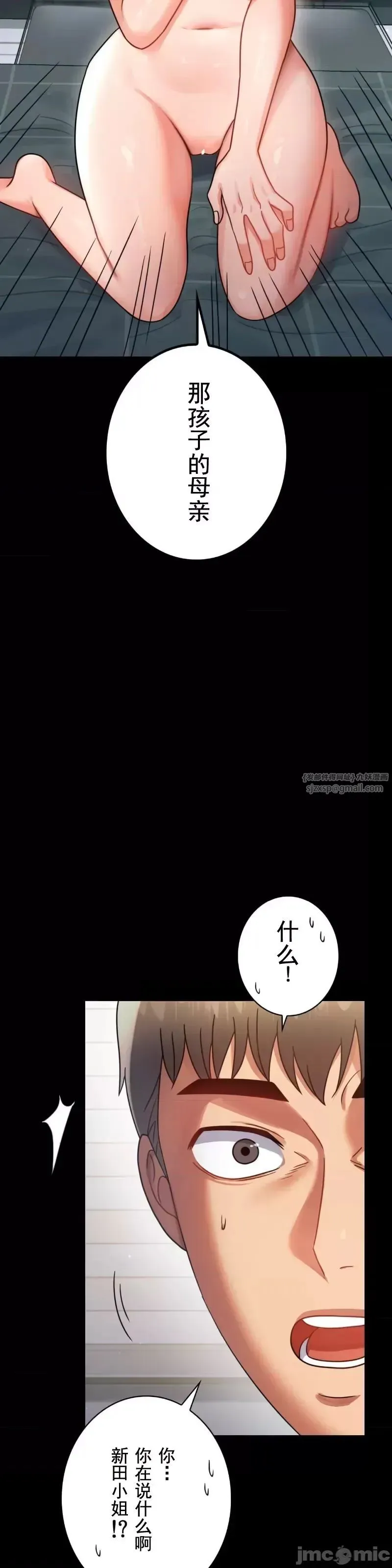 婚外情概率 第65話 第23页