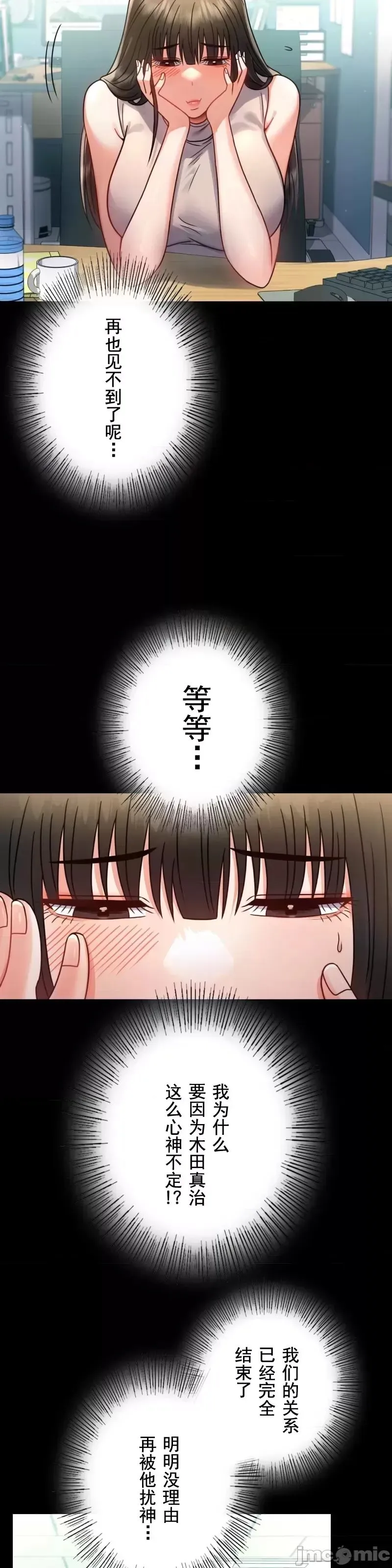 婚外情概率 第65話 第38页
