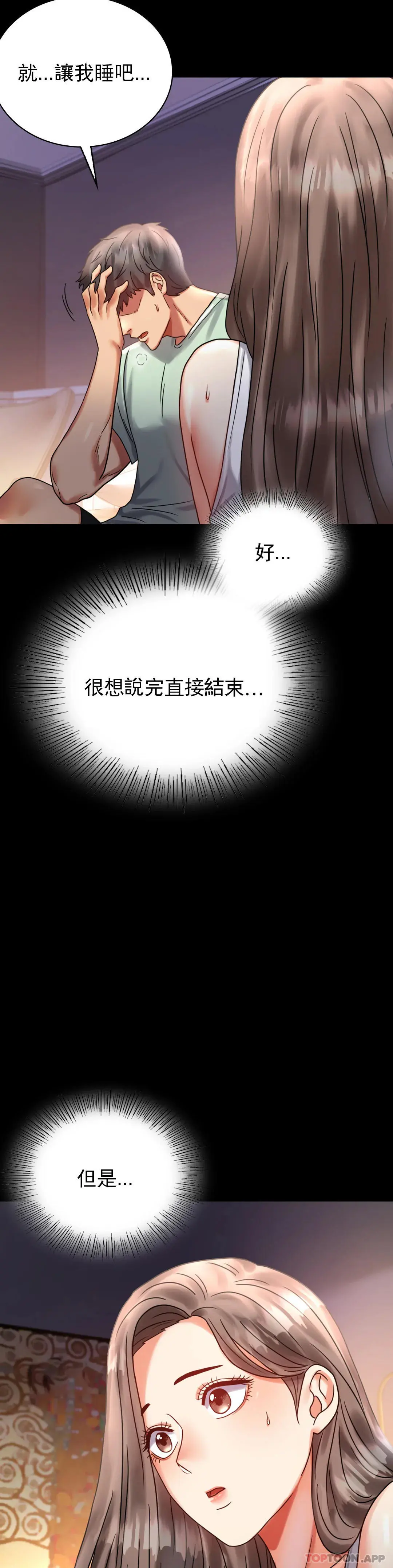 婚外情概率 第26话-爱上已婚男的命运 第31页