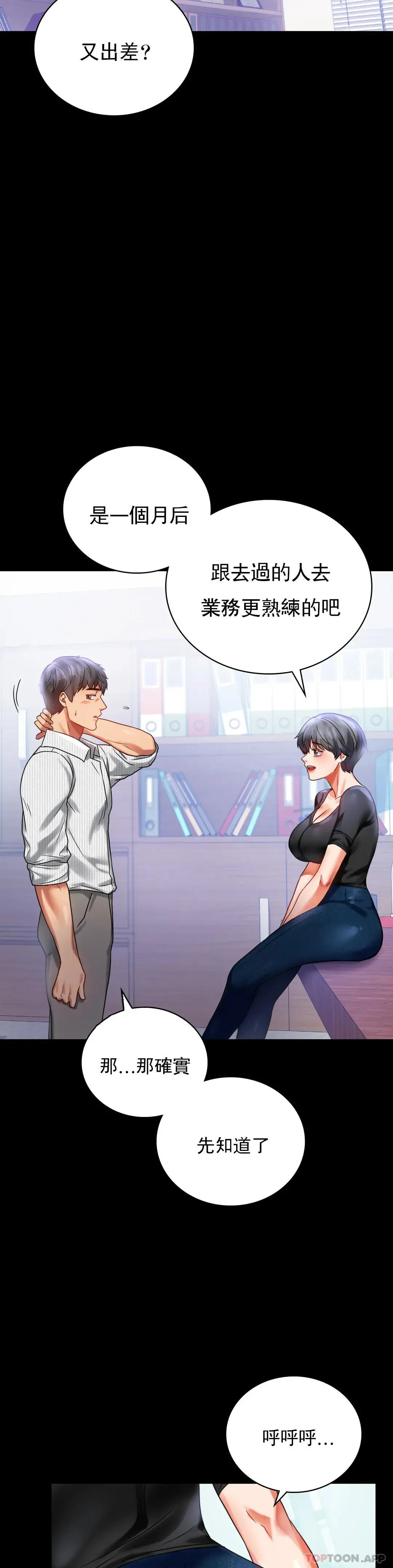 婚外情概率 第26话-爱上已婚男的命运 第9页