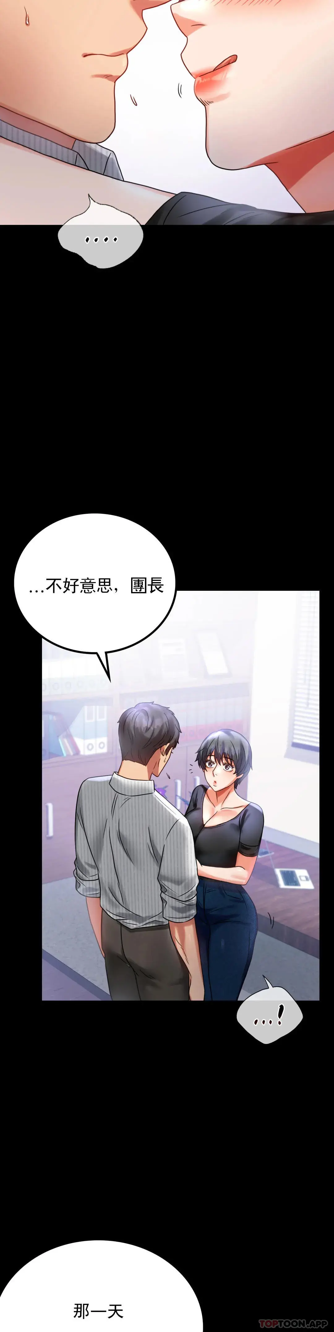 婚外情概率 第26话-爱上已婚男的命运 第12页