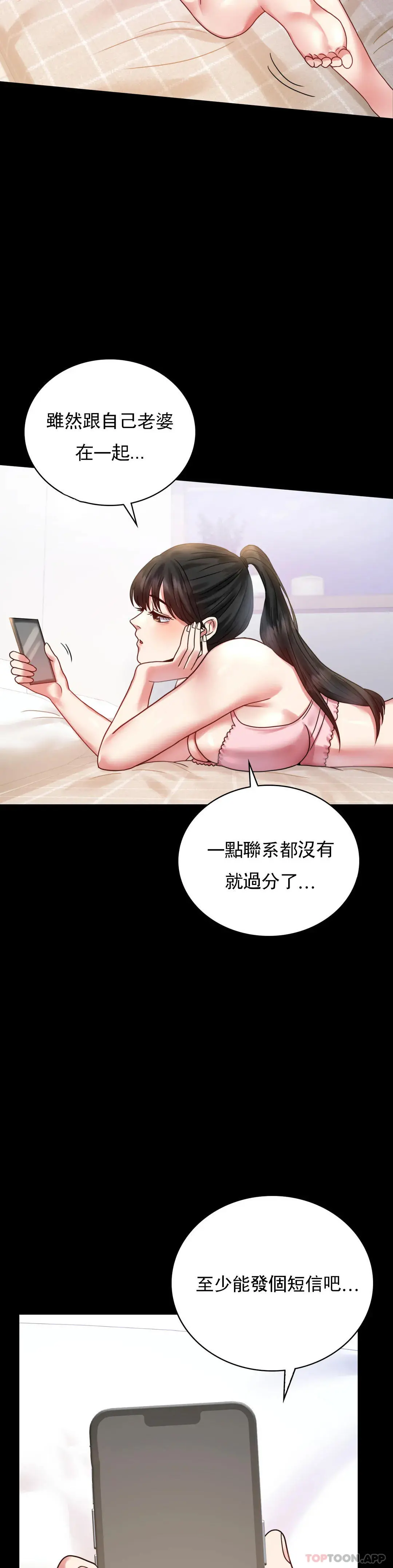 婚外情概率 第26话-爱上已婚男的命运 第35页