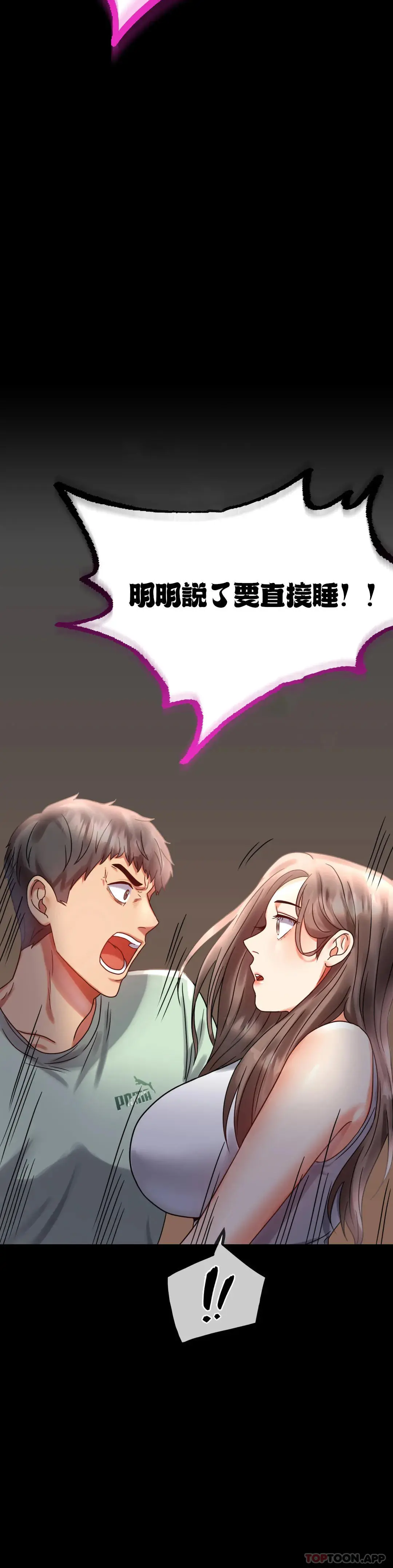 婚外情概率 第26话-爱上已婚男的命运 第28页