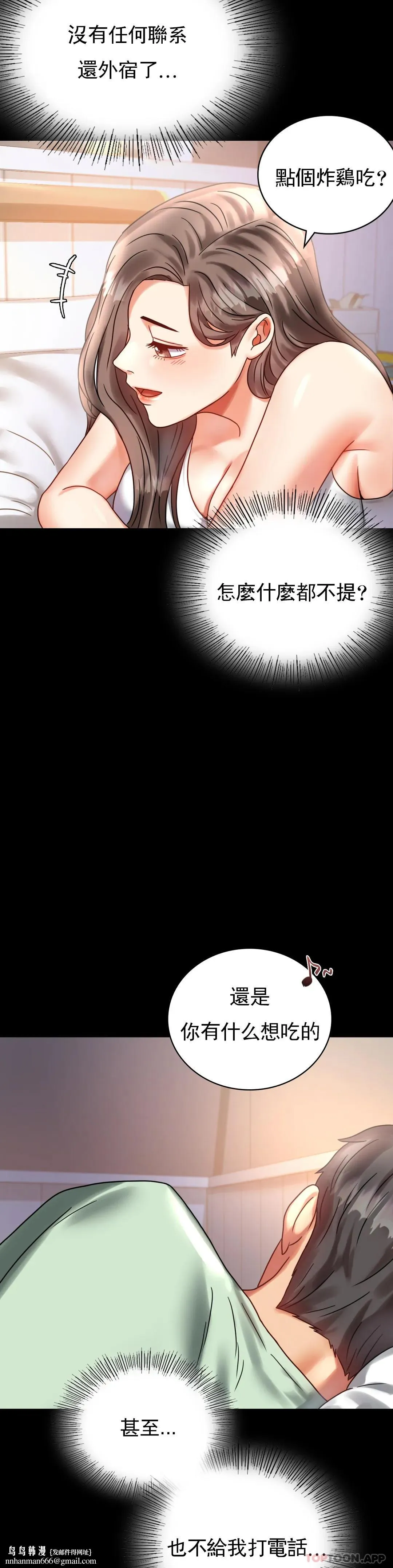 婚外情概率 第26话-爱上已婚男的命运 第22页