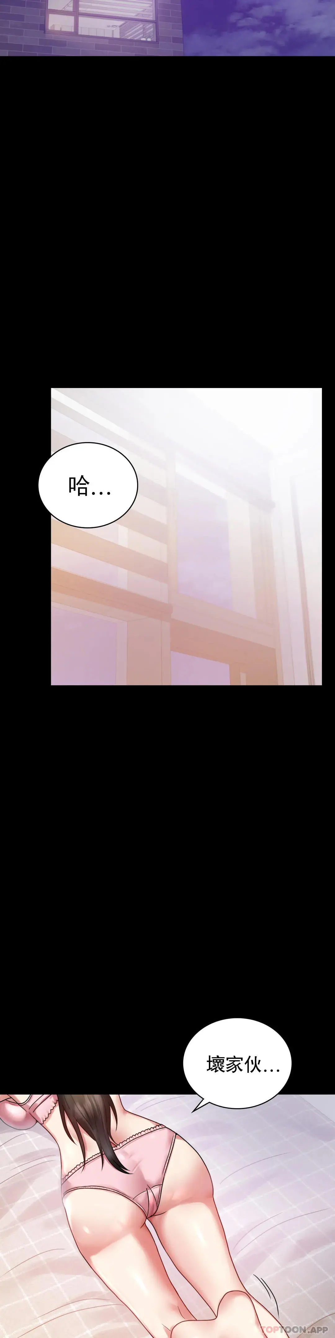 婚外情概率 第26话-爱上已婚男的命运 第34页