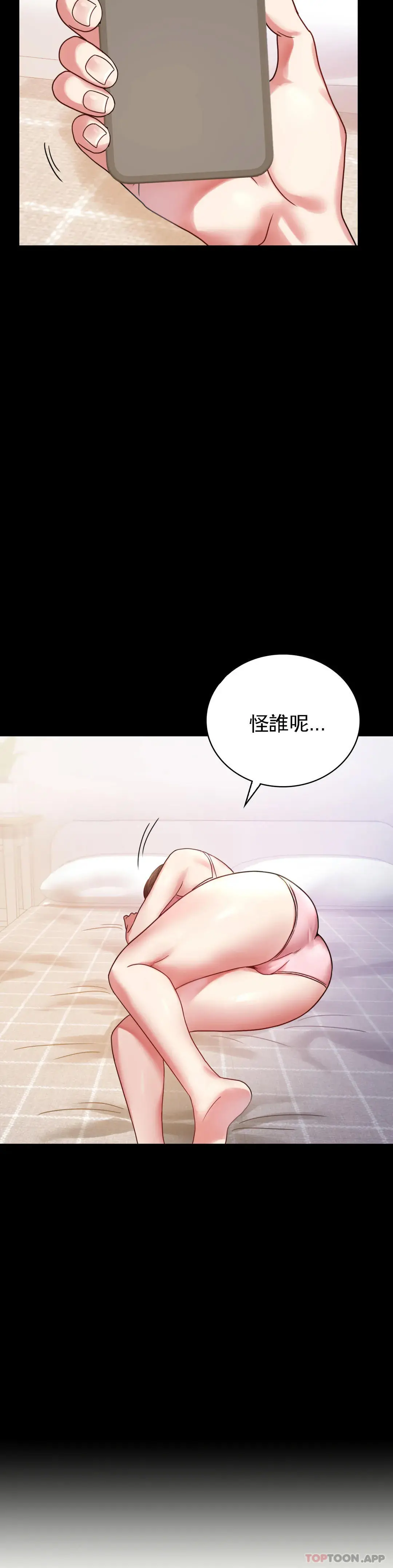 婚外情概率 第26话-爱上已婚男的命运 第36页