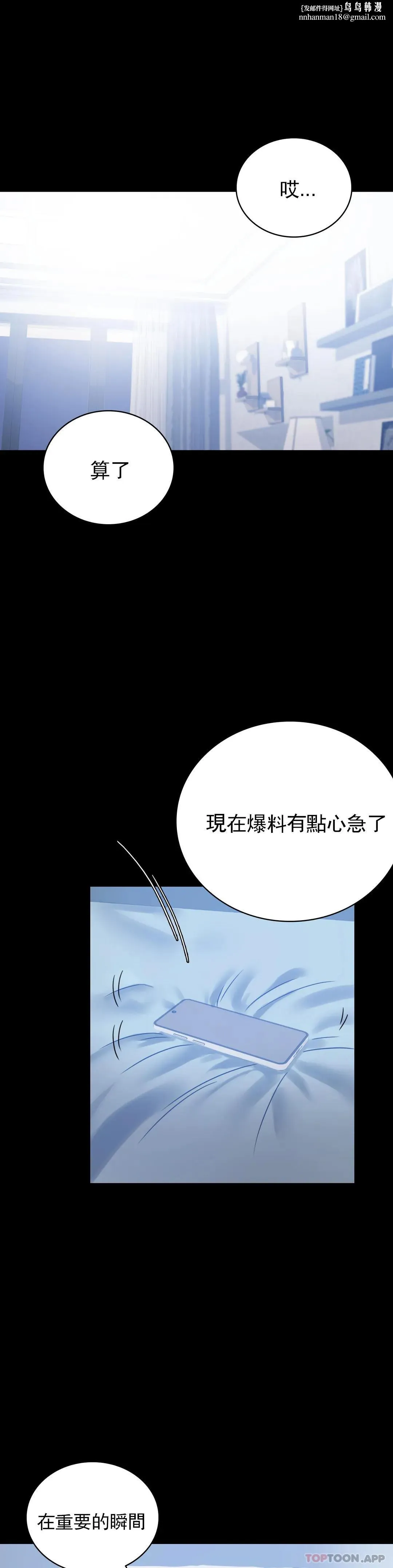 婚外情概率 第26话-爱上已婚男的命运 第1页