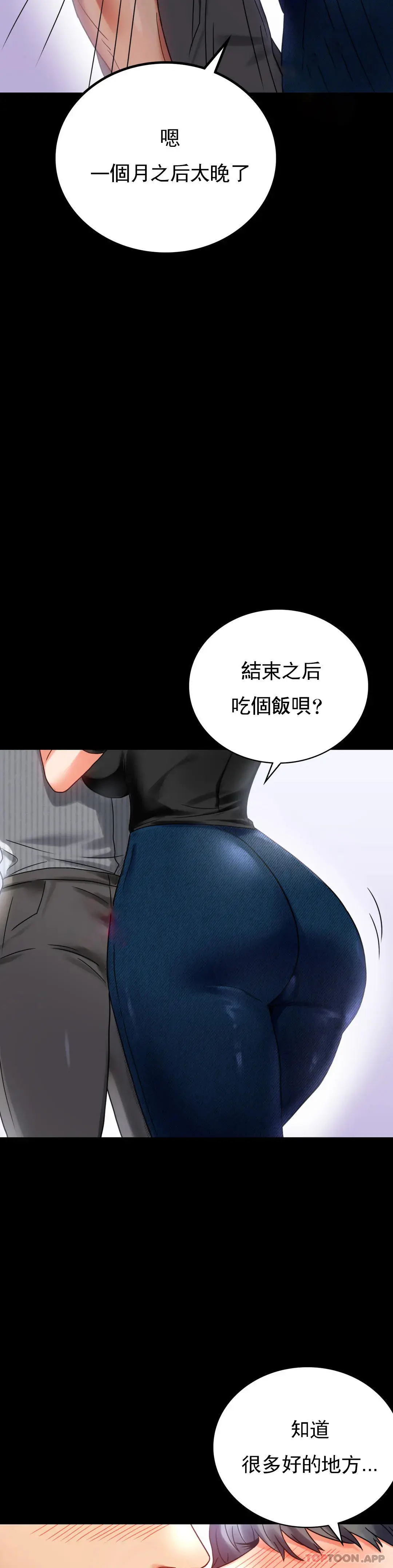 婚外情概率 第26话-爱上已婚男的命运 第11页