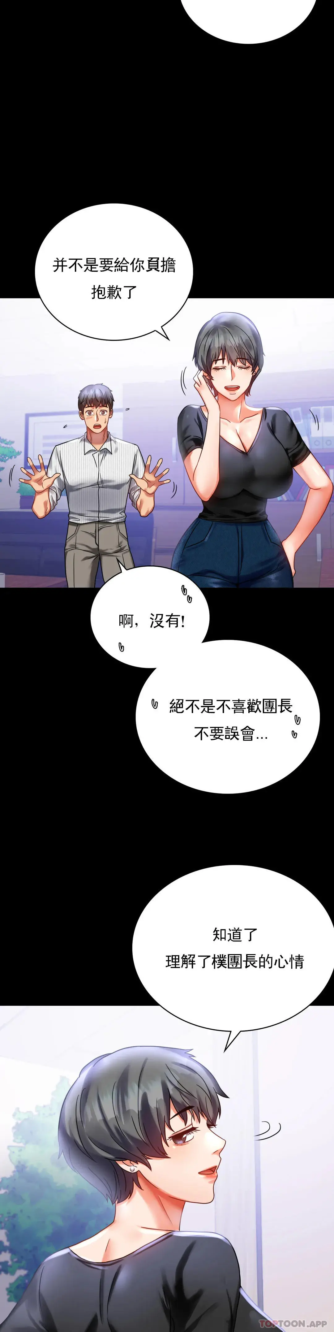 婚外情概率 第26话-爱上已婚男的命运 第14页