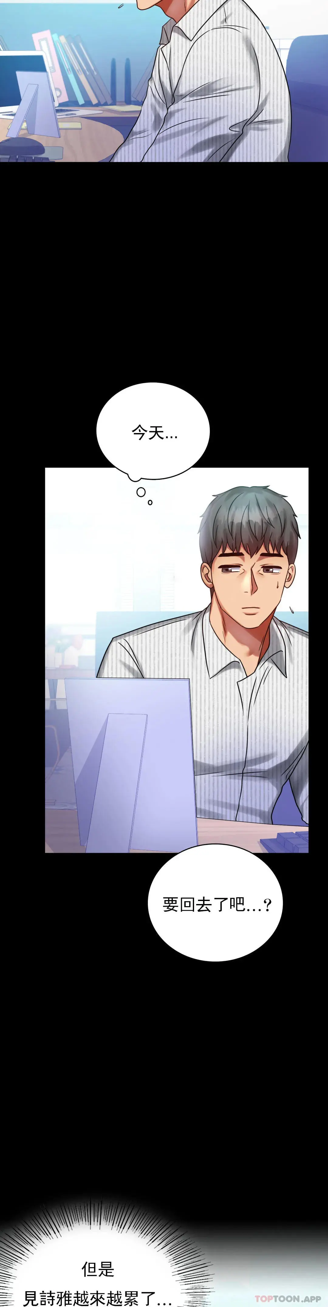 婚外情概率 第26话-爱上已婚男的命运 第5页