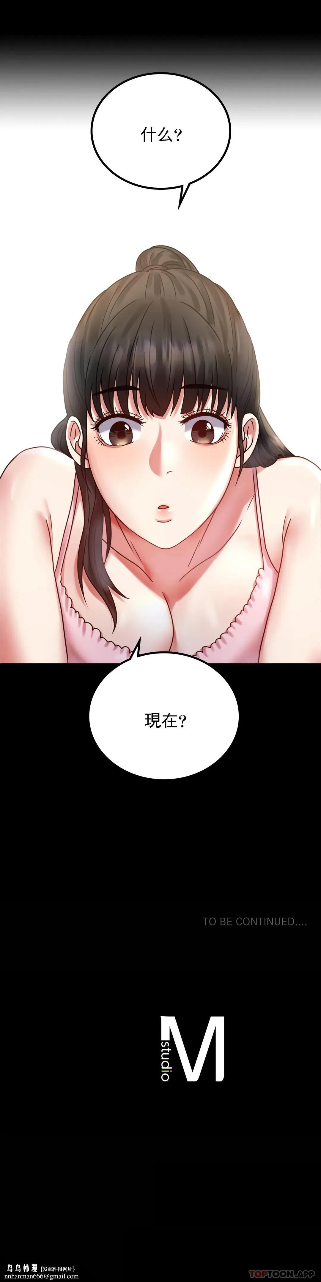 婚外情概率 第26话-爱上已婚男的命运 第41页