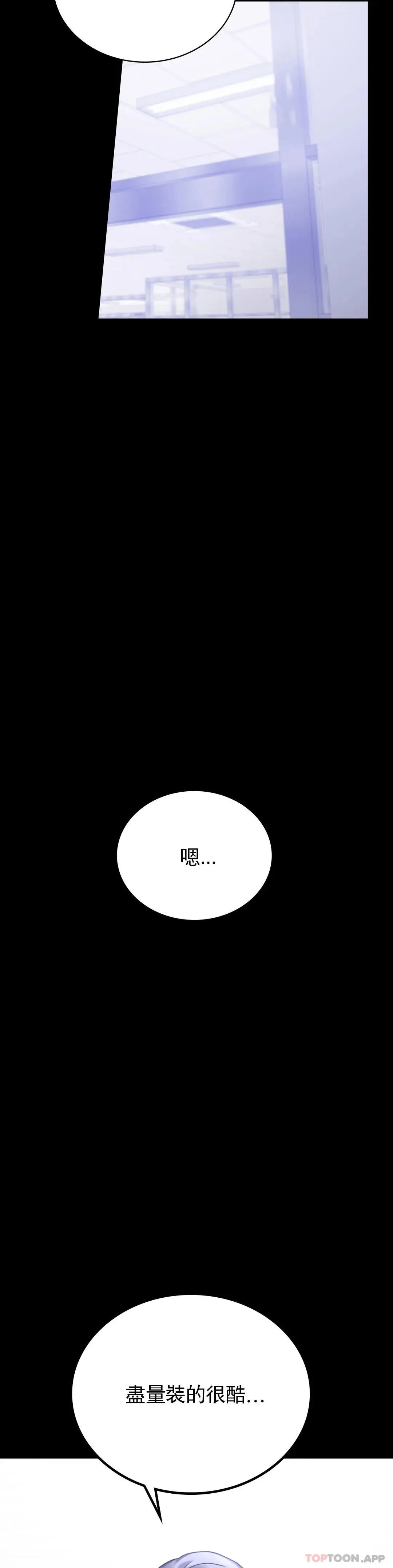 婚外情概率 第26话-爱上已婚男的命运 第16页