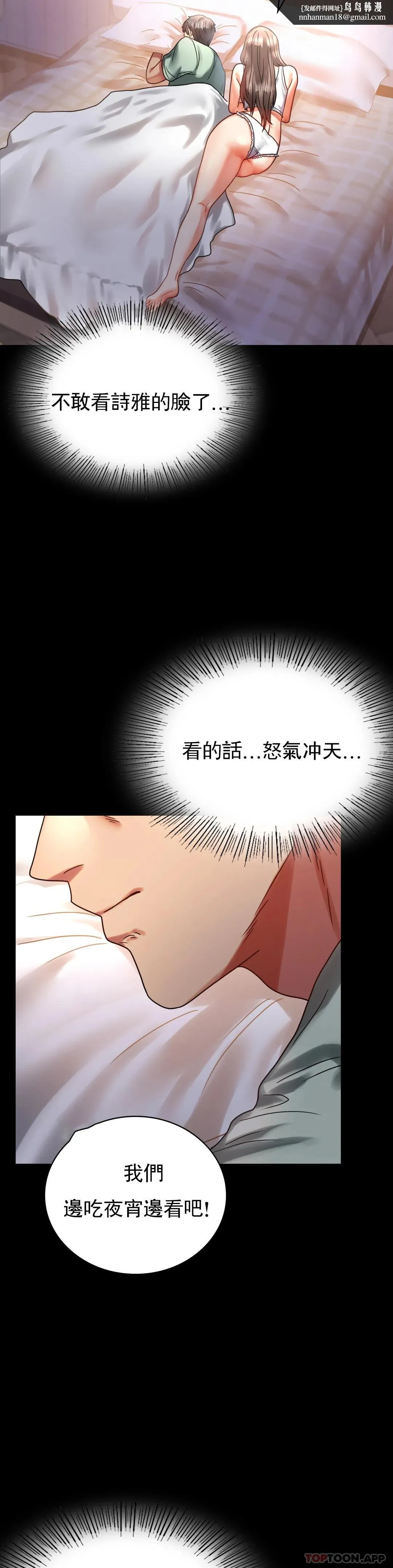 婚外情概率 第26话-爱上已婚男的命运 第21页