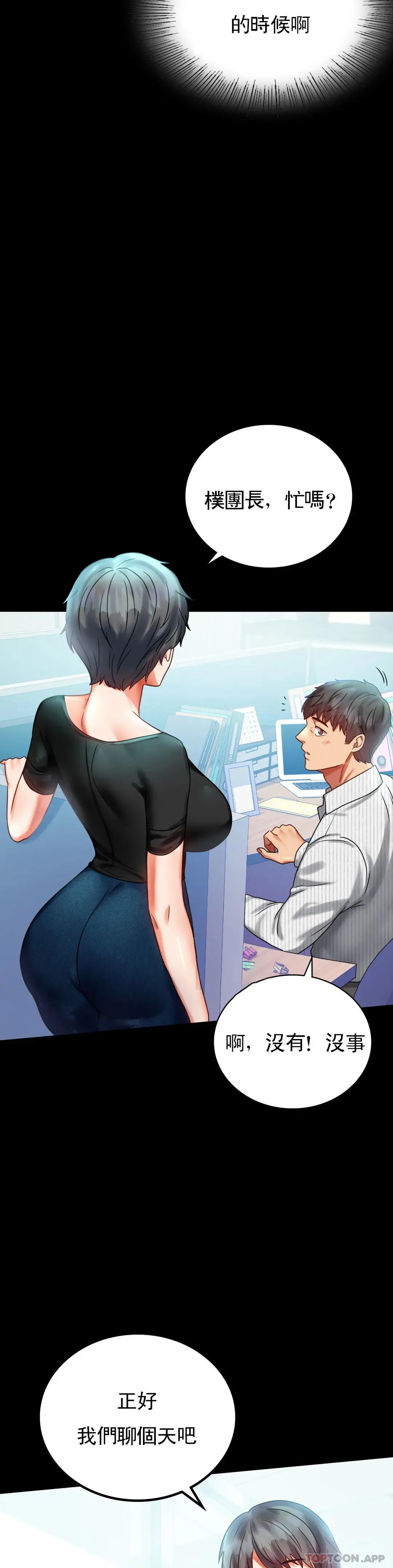 婚外情概率 第26话-爱上已婚男的命运 第7页
