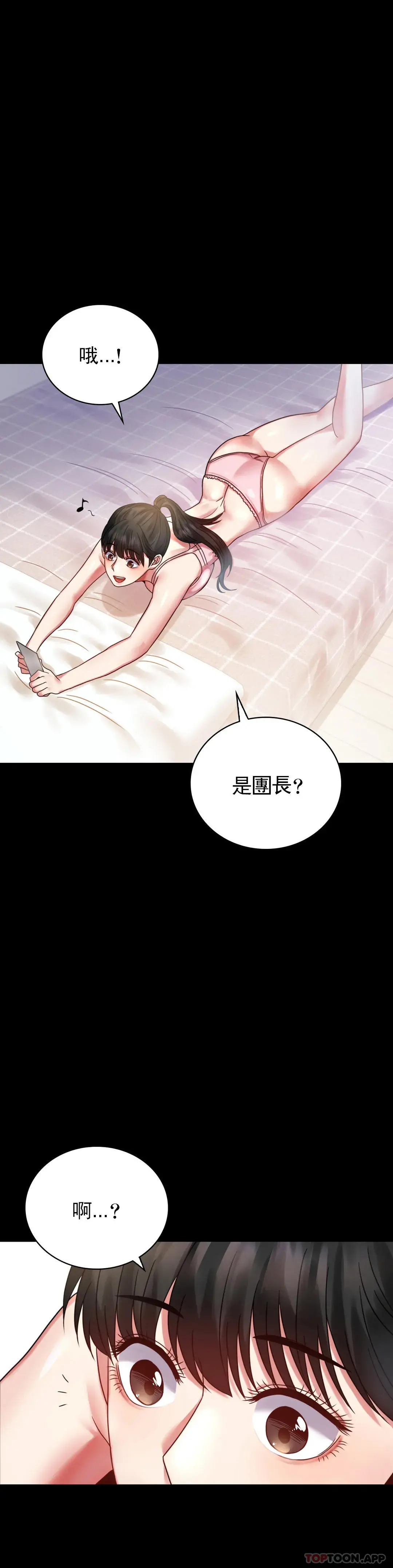 婚外情概率 第26话-爱上已婚男的命运 第38页