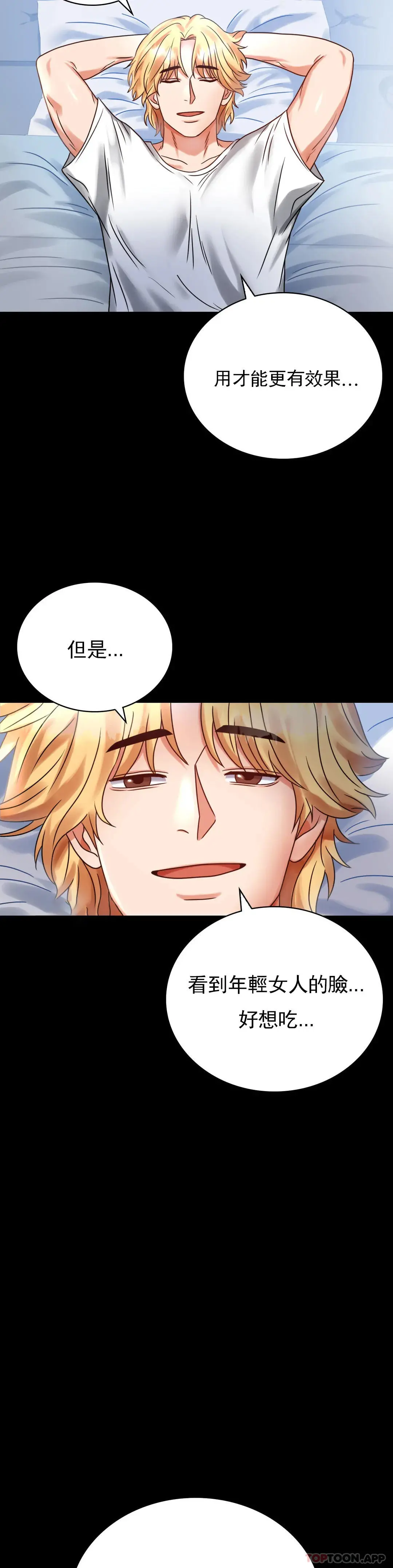婚外情概率 第26话-爱上已婚男的命运 第2页