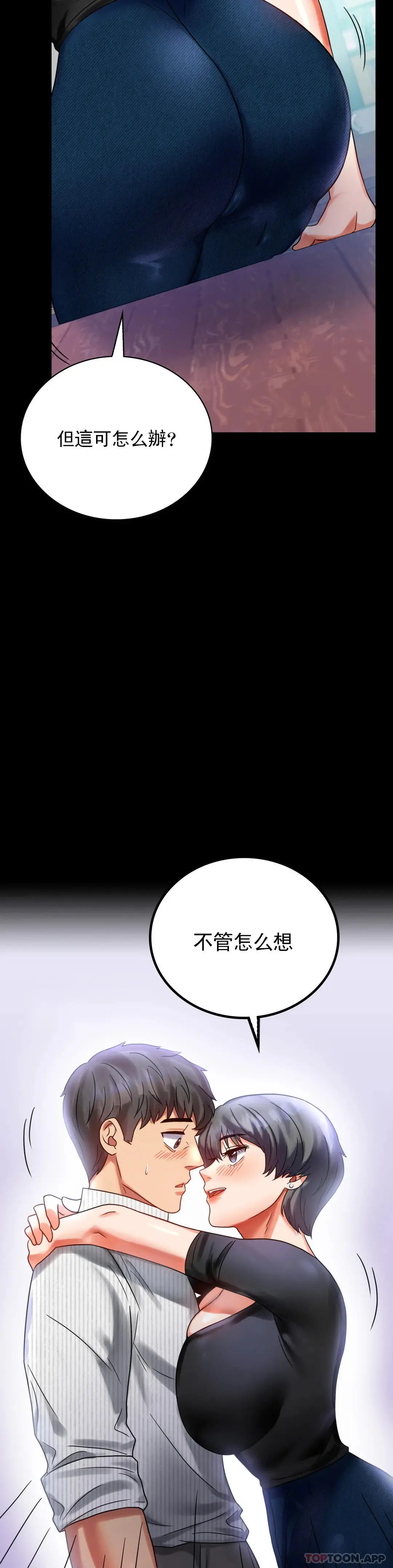 婚外情概率 第26话-爱上已婚男的命运 第10页