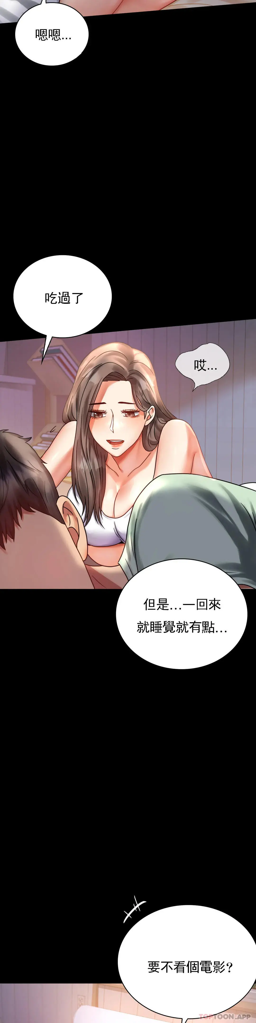 婚外情概率 第26话-爱上已婚男的命运 第20页
