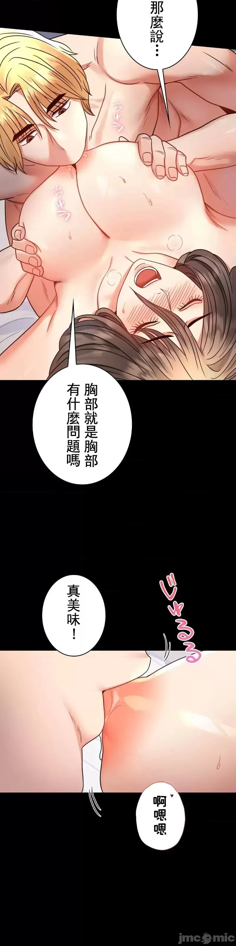 婚外情概率 第53話 第4页