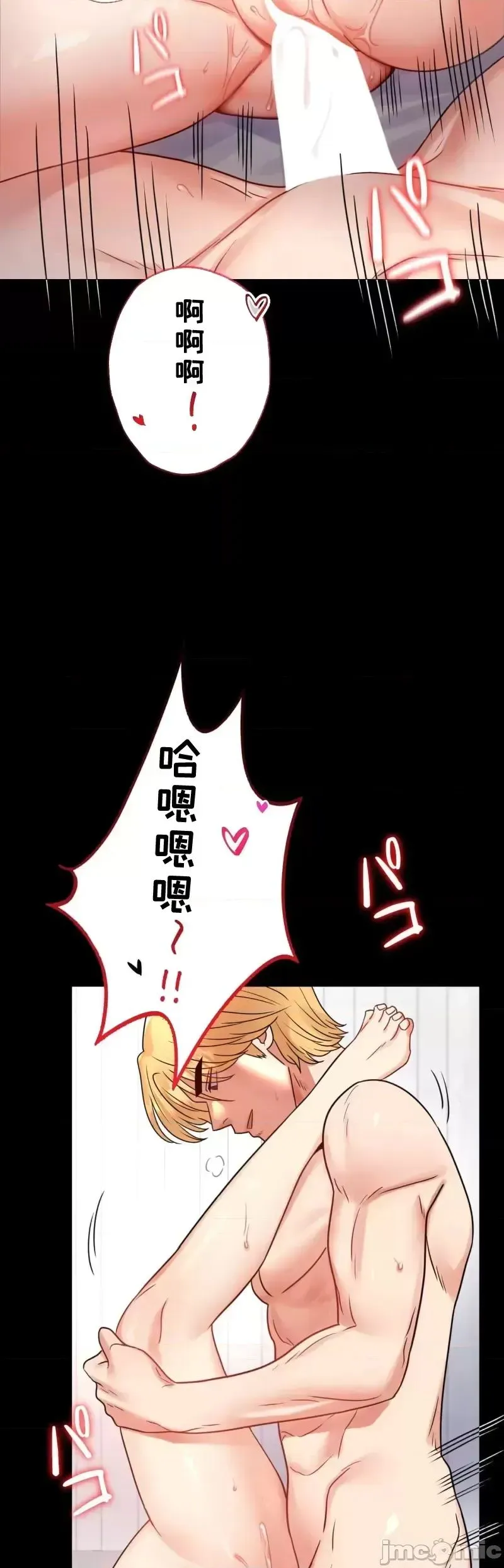 婚外情概率 第53話 第9页