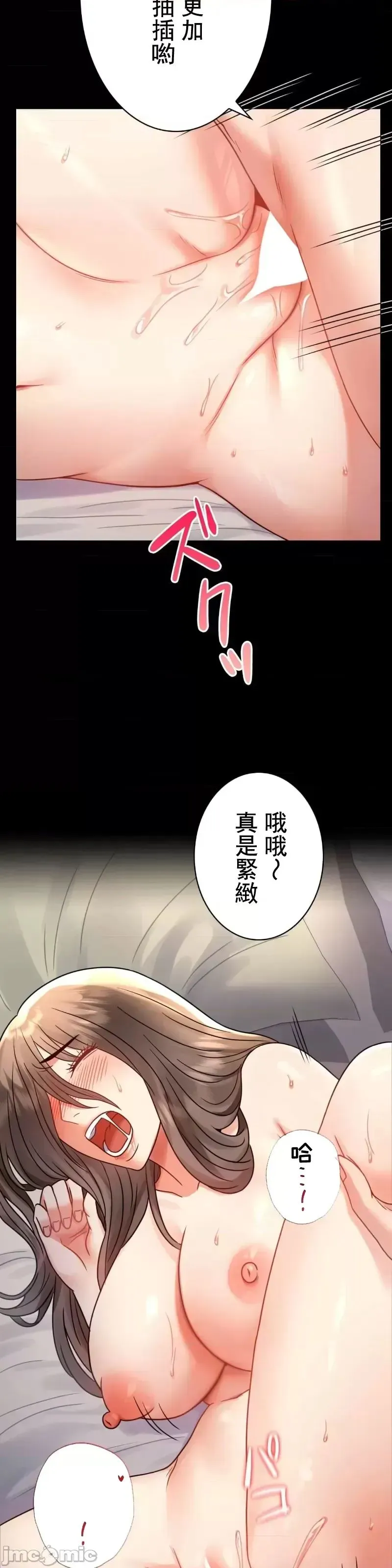 婚外情概率 第53話 第8页
