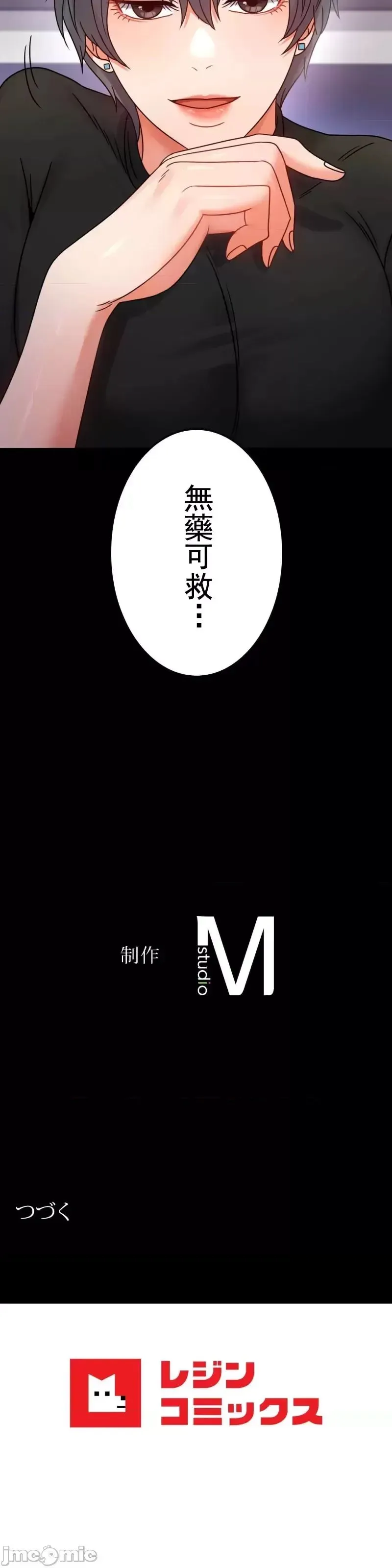 婚外情概率 第53話 第44页