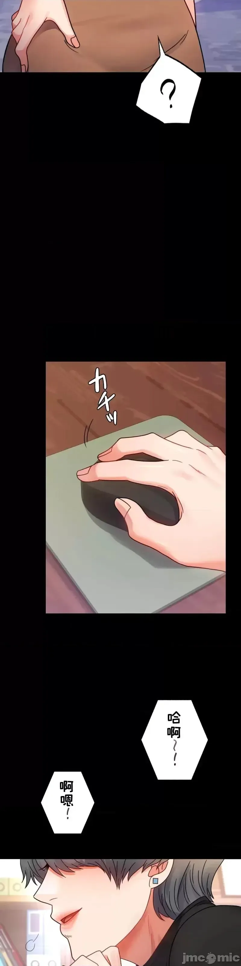 婚外情概率 第53話 第41页