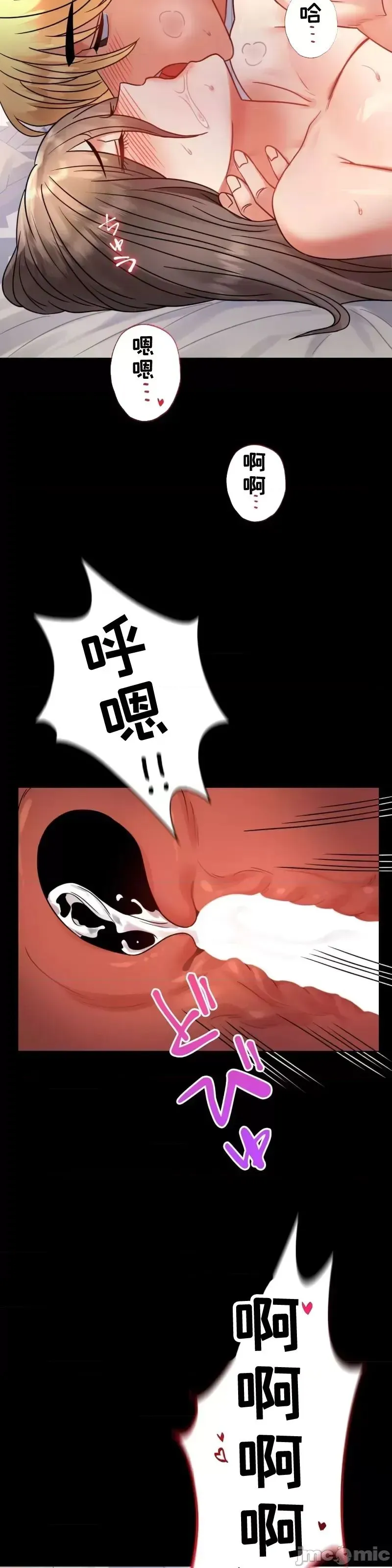 婚外情概率 第53話 第13页