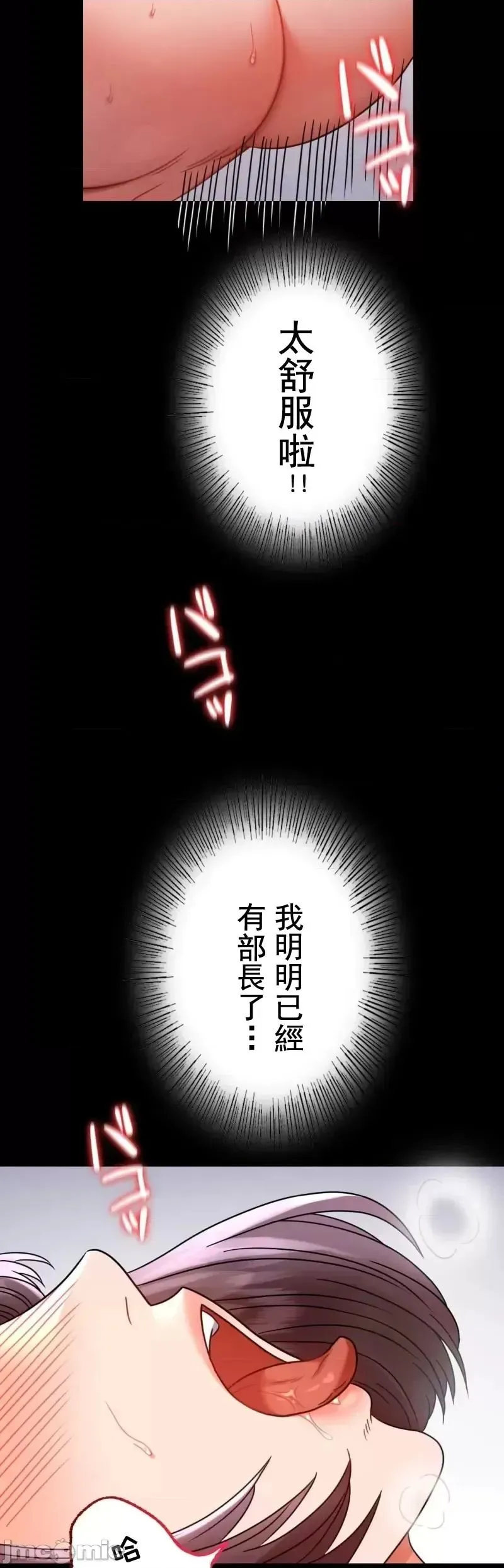婚外情概率 第53話 第33页