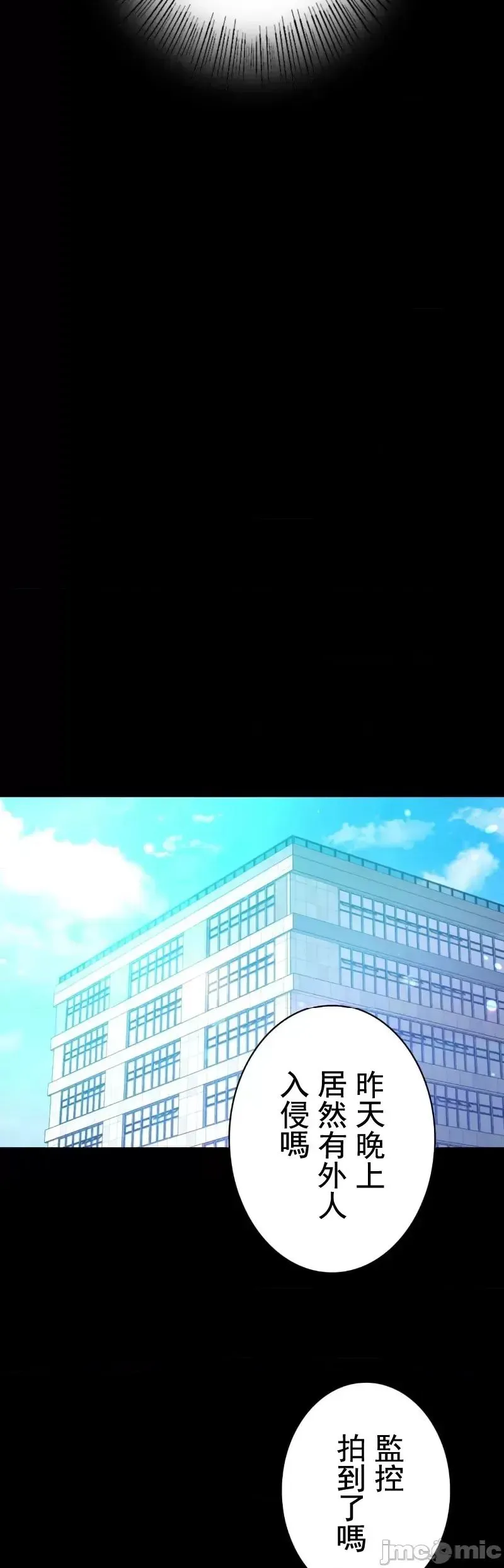 婚外情概率 第53話 第39页