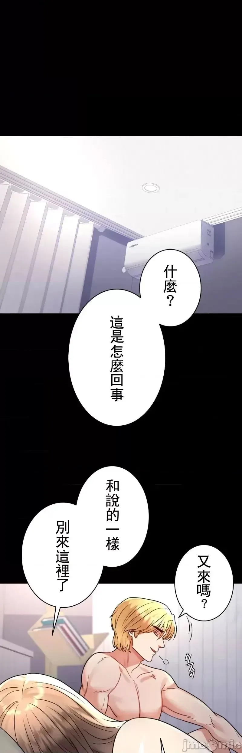 婚外情概率 第53話 第15页