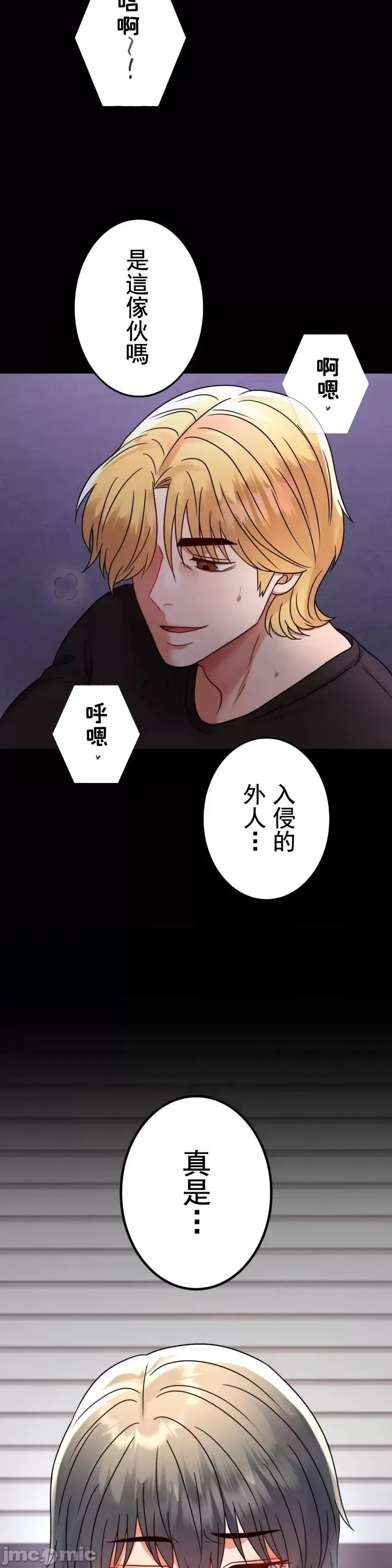 婚外情概率 第53話 第43页
