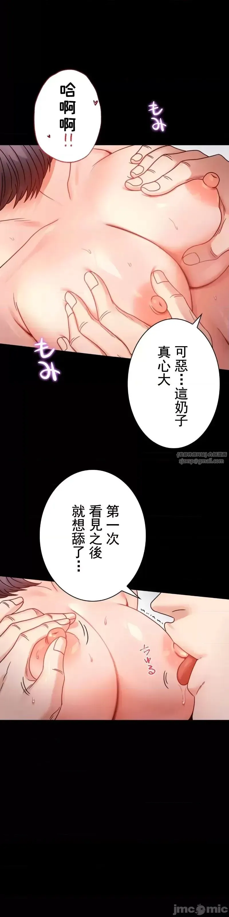 婚外情概率 第53話 第23页