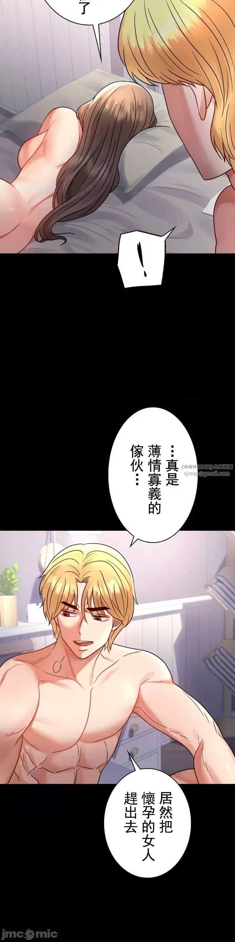 婚外情概率 第53話 第17页