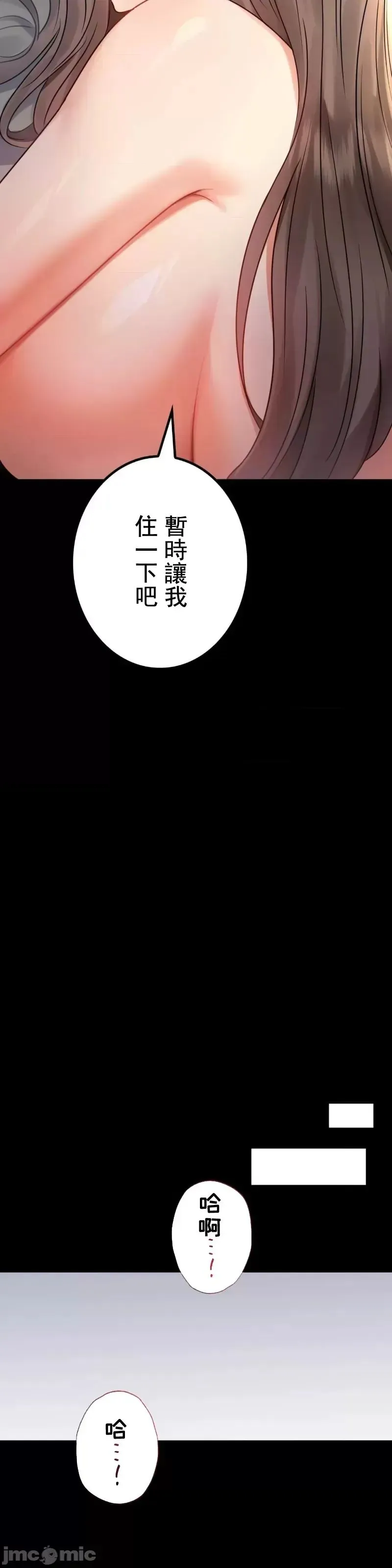 婚外情概率 第53話 第22页