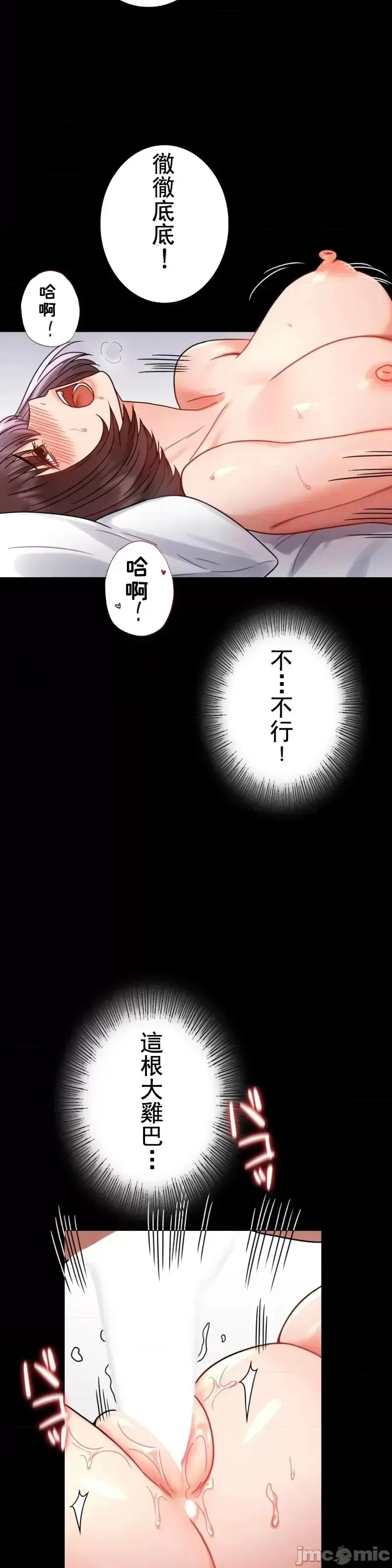 婚外情概率 第53話 第32页