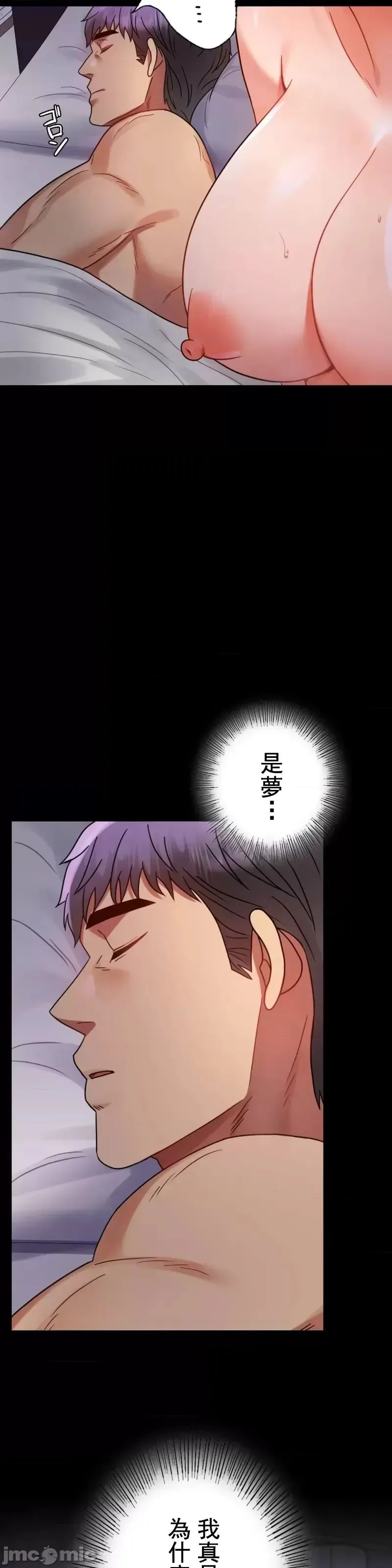 婚外情概率 第53話 第37页