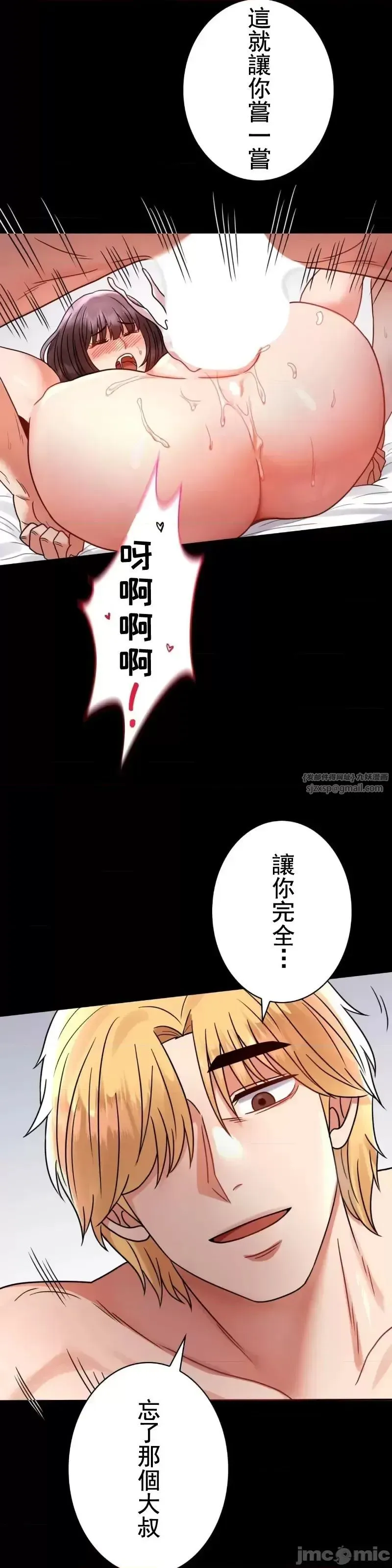 婚外情概率 第53話 第31页