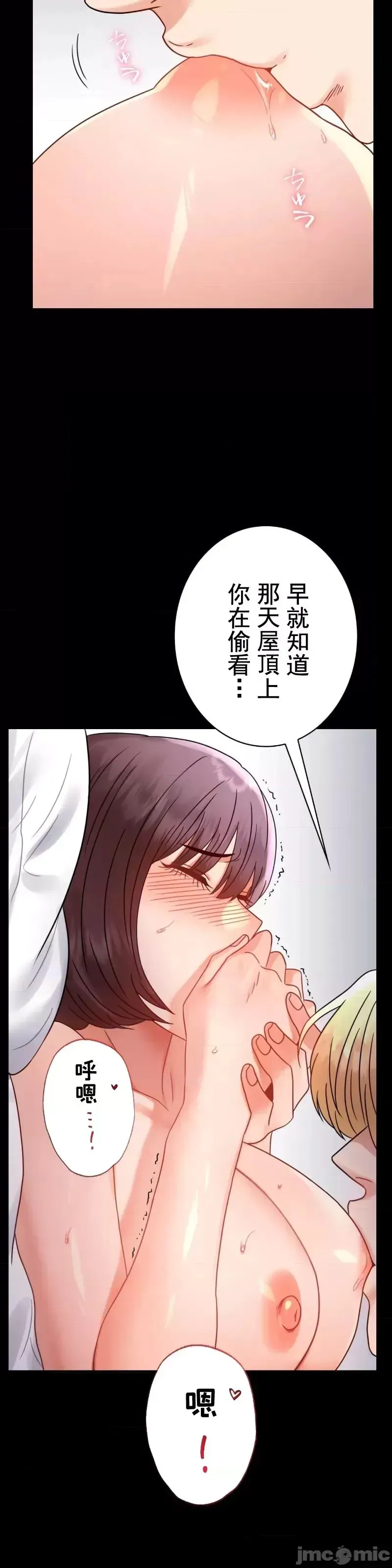 婚外情概率 第53話 第26页