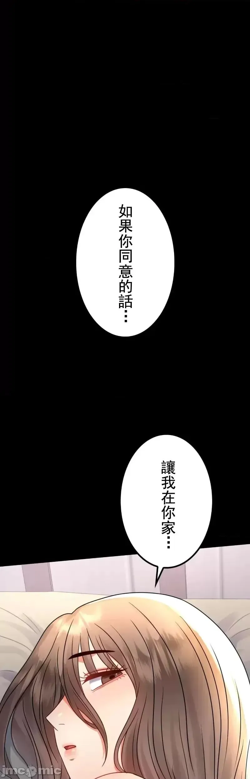 婚外情概率 第53話 第21页