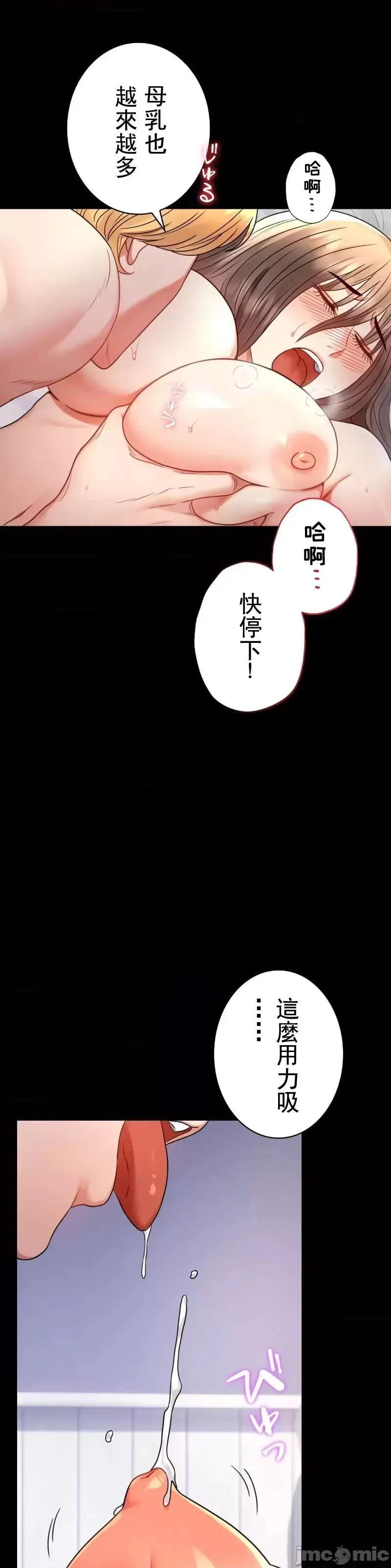 婚外情概率 第53話 第5页