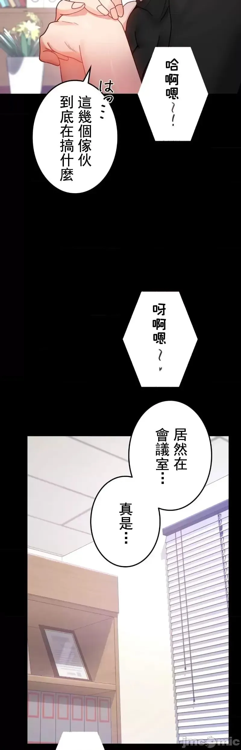 婚外情概率 第53話 第42页