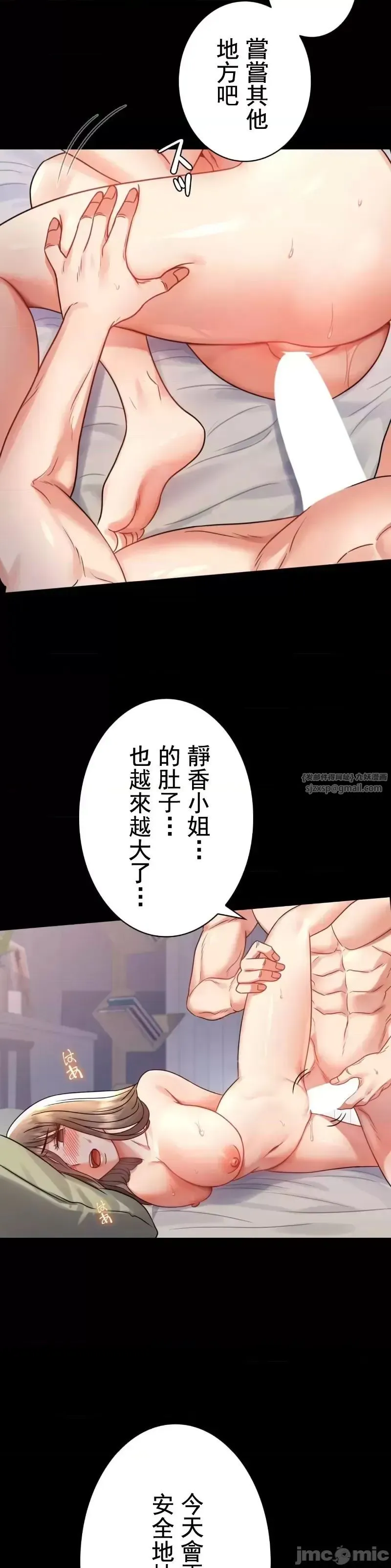 婚外情概率 第53話 第7页