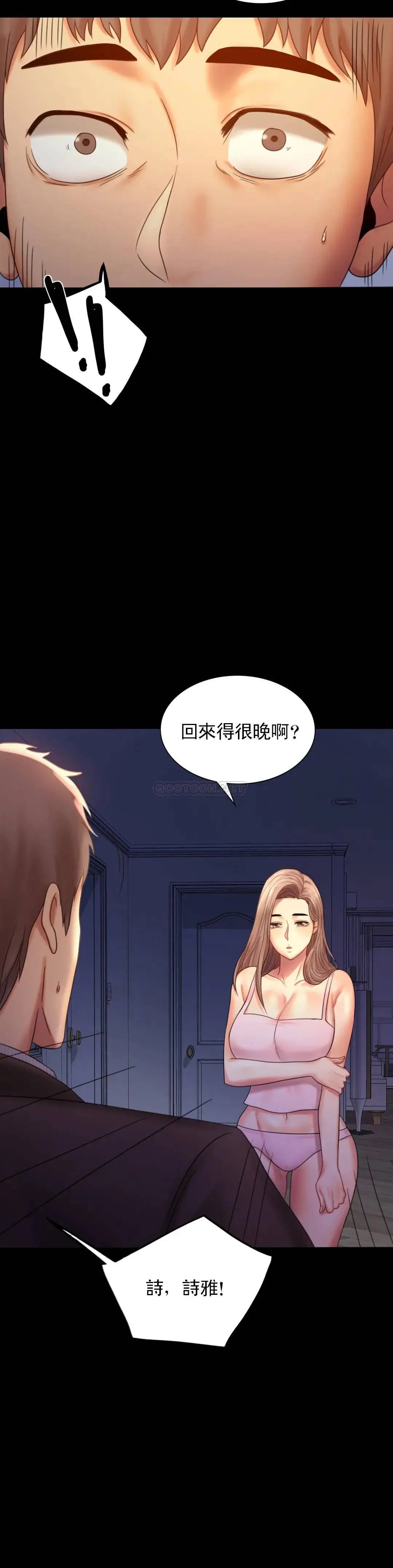 婚外情概率 第5话-喜欢上已婚男人 第47页