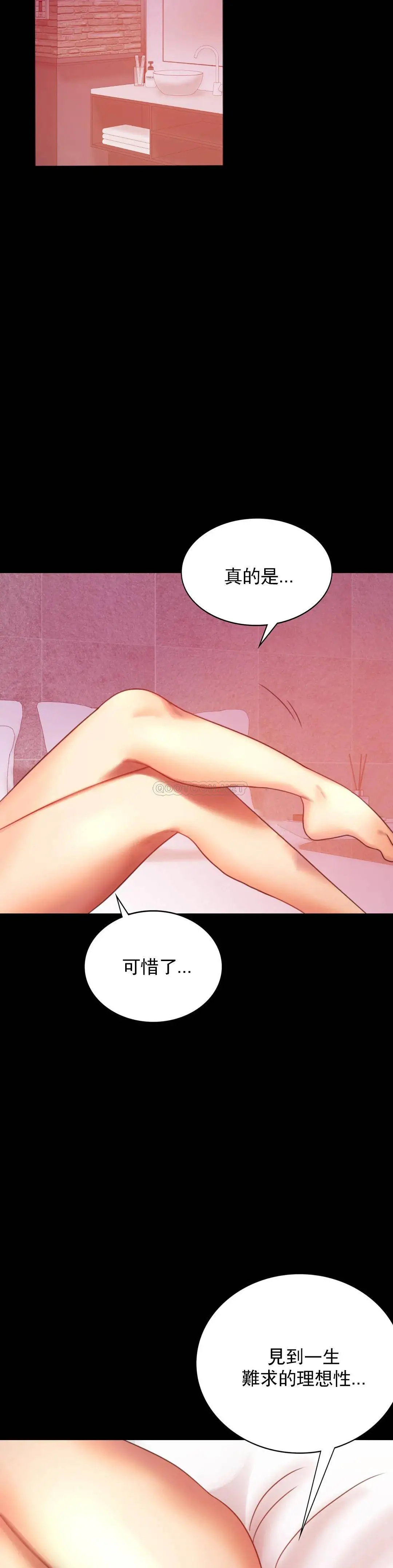 婚外情概率 第5话-喜欢上已婚男人 第44页